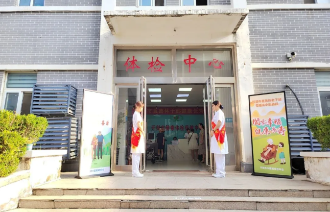 用心用情 呵護(hù)健康——2025年開封市直離休老干部健康體檢在我院順利開展